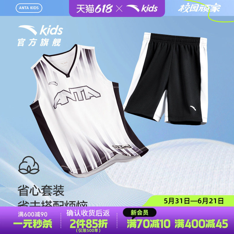安踏儿童装男童套装夏款2026篮球服比赛套装速干透气背心短裤两件