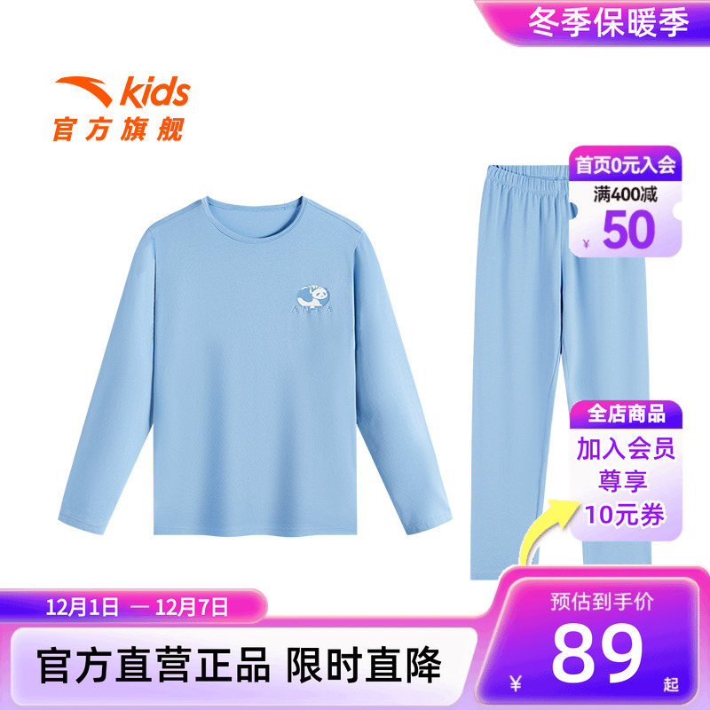 安踏儿童男女童针织保暖套装