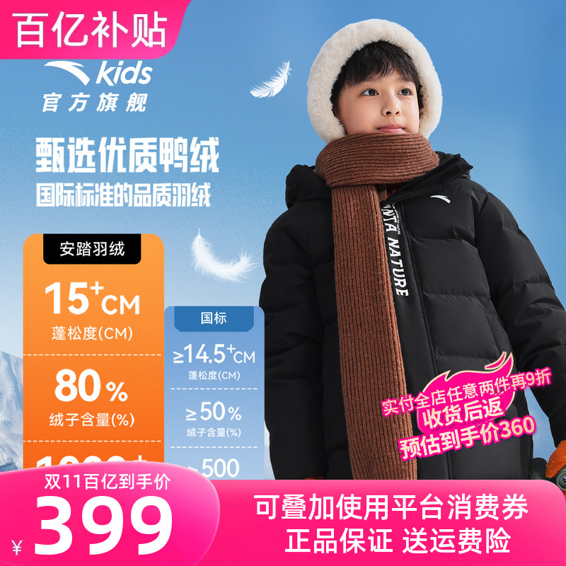 安踏儿童长款加厚男童羽绒服四防