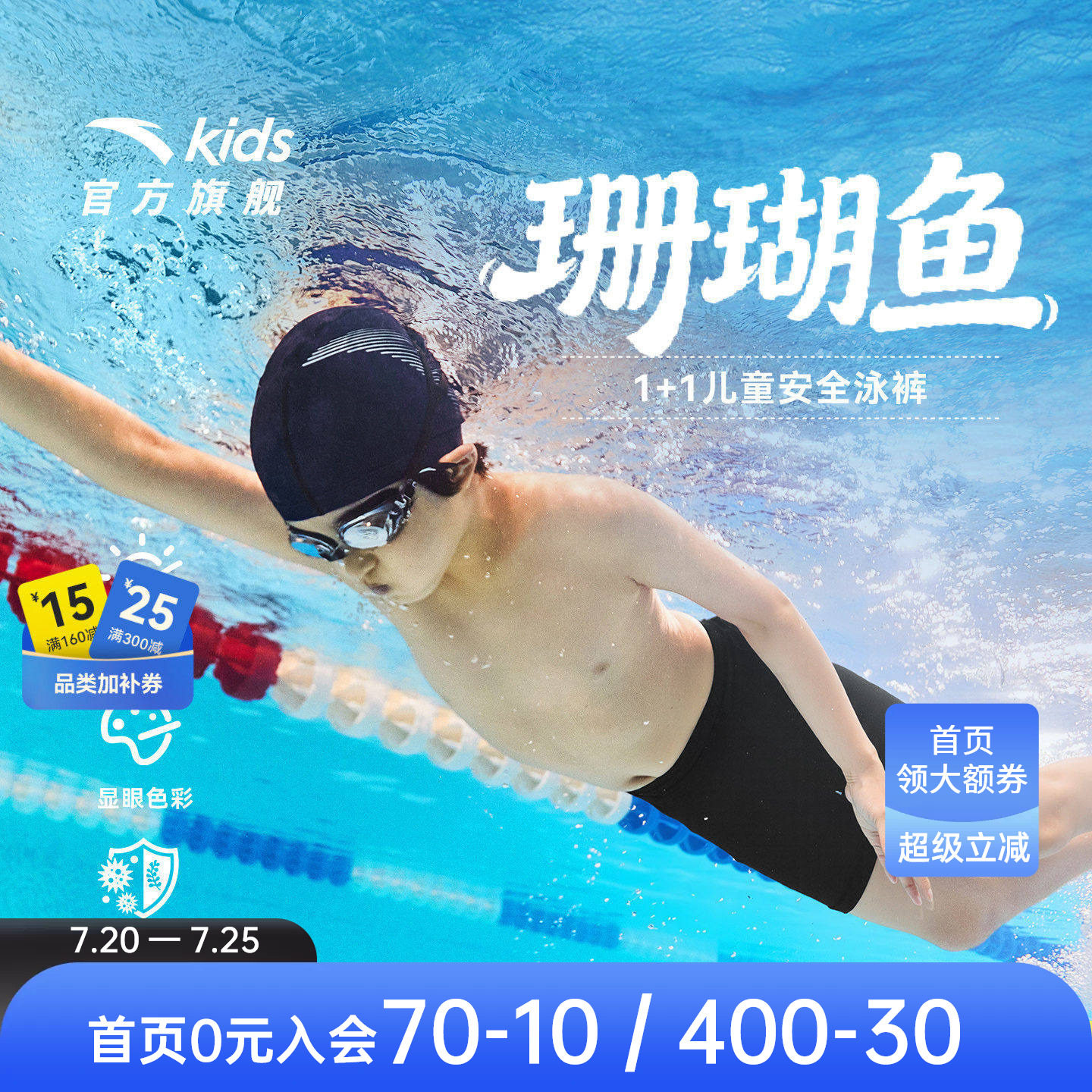 安踏儿童泳裤男童抗氯宝宝泳裤专业防晒夏游泳裤装备弹力速干短裤