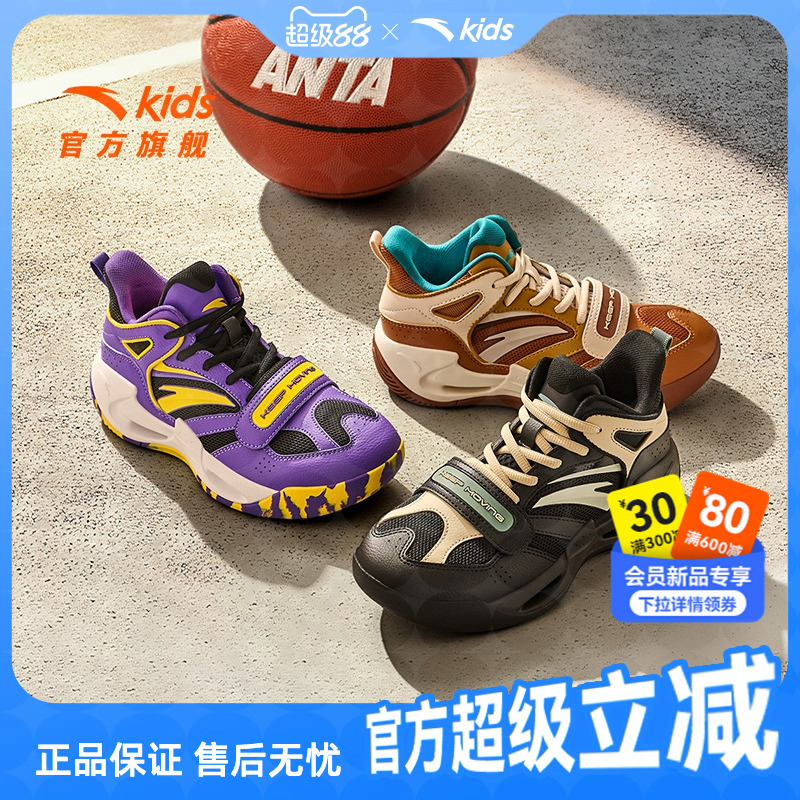 安踏儿童男童篮球鞋秋冬款减震
