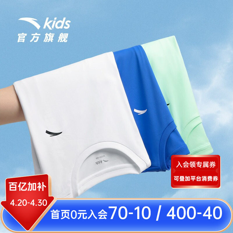 安踏儿童T恤男童短袖T纯棉衣2026夏季新款女童易去污体恤跑步上衣