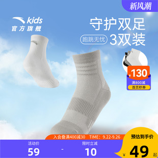 2025新款 安踏兒童男女童中襪三雙裝 舒適兒童運(yùn)動抗菌襪精梳棉中襪