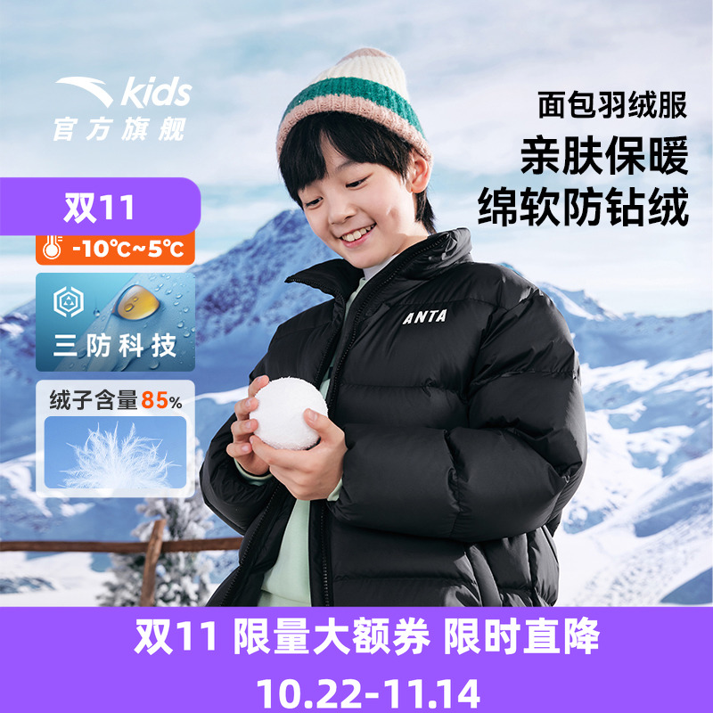 安踏儿童羽绒服保暖抗寒