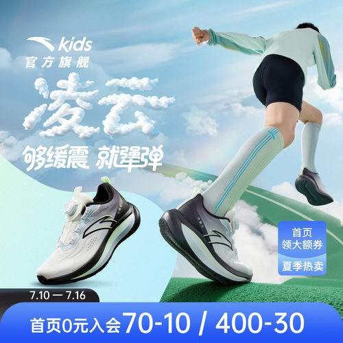 安踏凌云男大童旋钮跑步鞋夏季