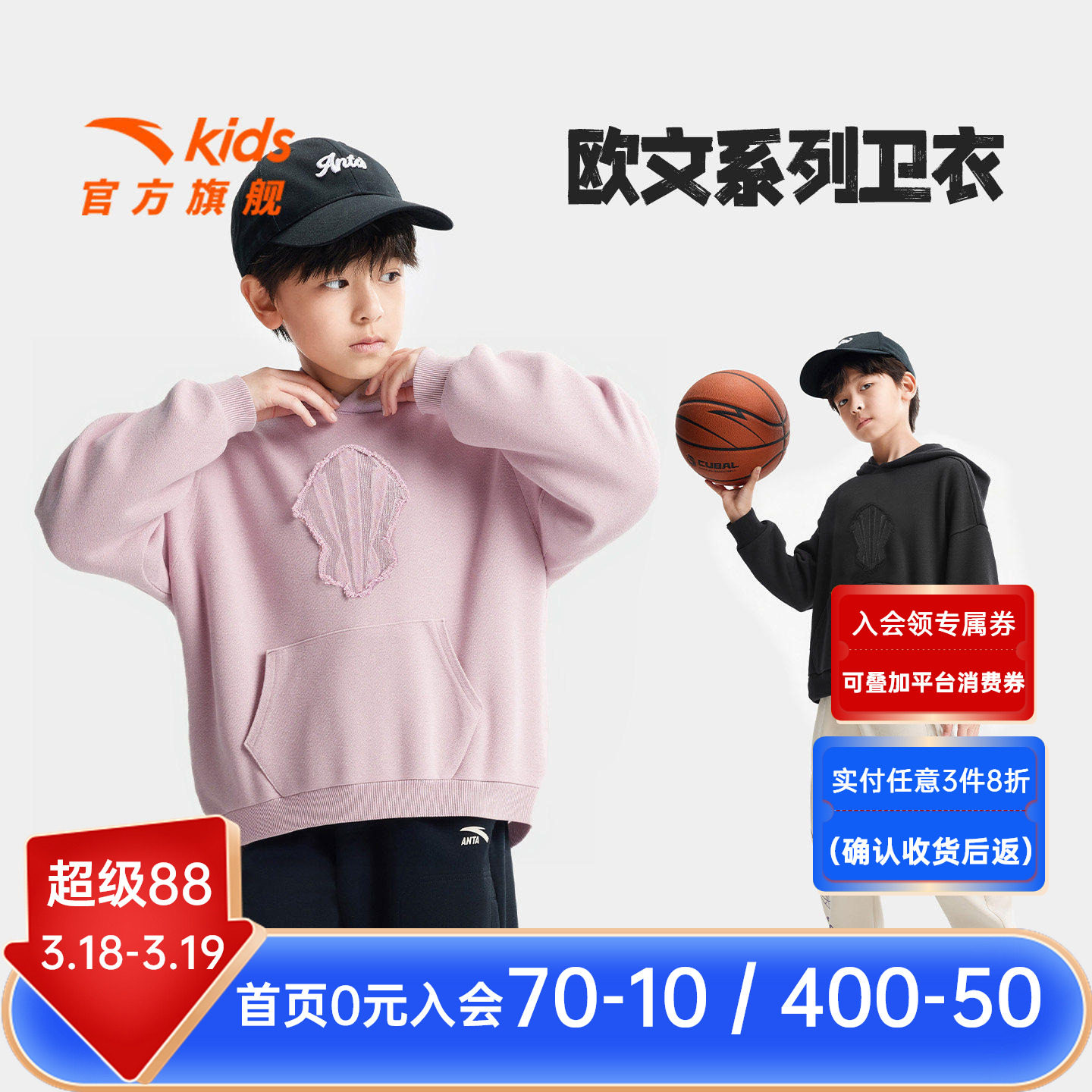 欧文系列安踏儿童男童连帽套头衫2026年春季新款亲肤中大童卫衣