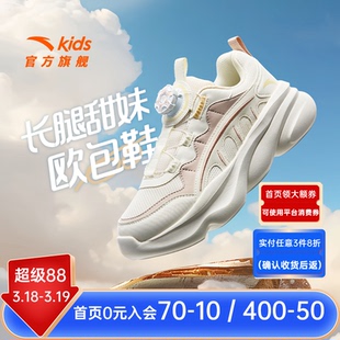 安踏儿童女童老爹鞋2026春秋季新款欧包白色休闲鞋网面运动鞋跑鞋