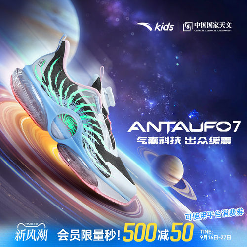 安踏儿童运动鞋UFO7跑鞋女童鞋子2026秋季新款大童女孩跑步鞋纽扣