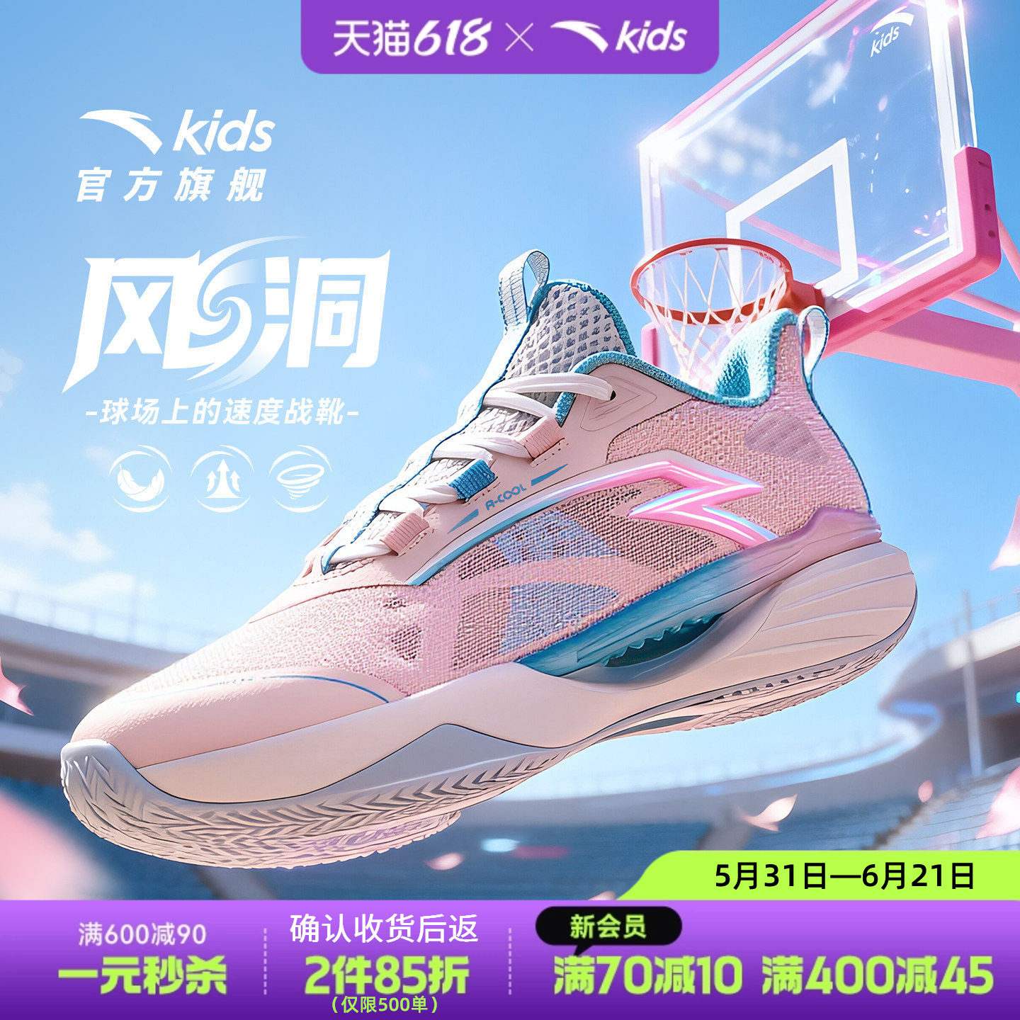 风洞｜安踏儿童篮球鞋女童夏季新款网面透气轻便防滑专业运动鞋