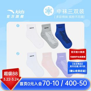 安踏儿童袜子男童202春夏季新款中袜透气棉袜女童宝宝三双装短袜
