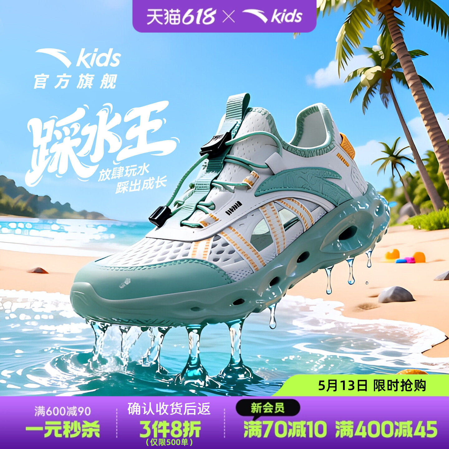 安踏儿童包头凉鞋2026夏季新款男童透气溯溪涉水框子鞋赶海沙滩鞋