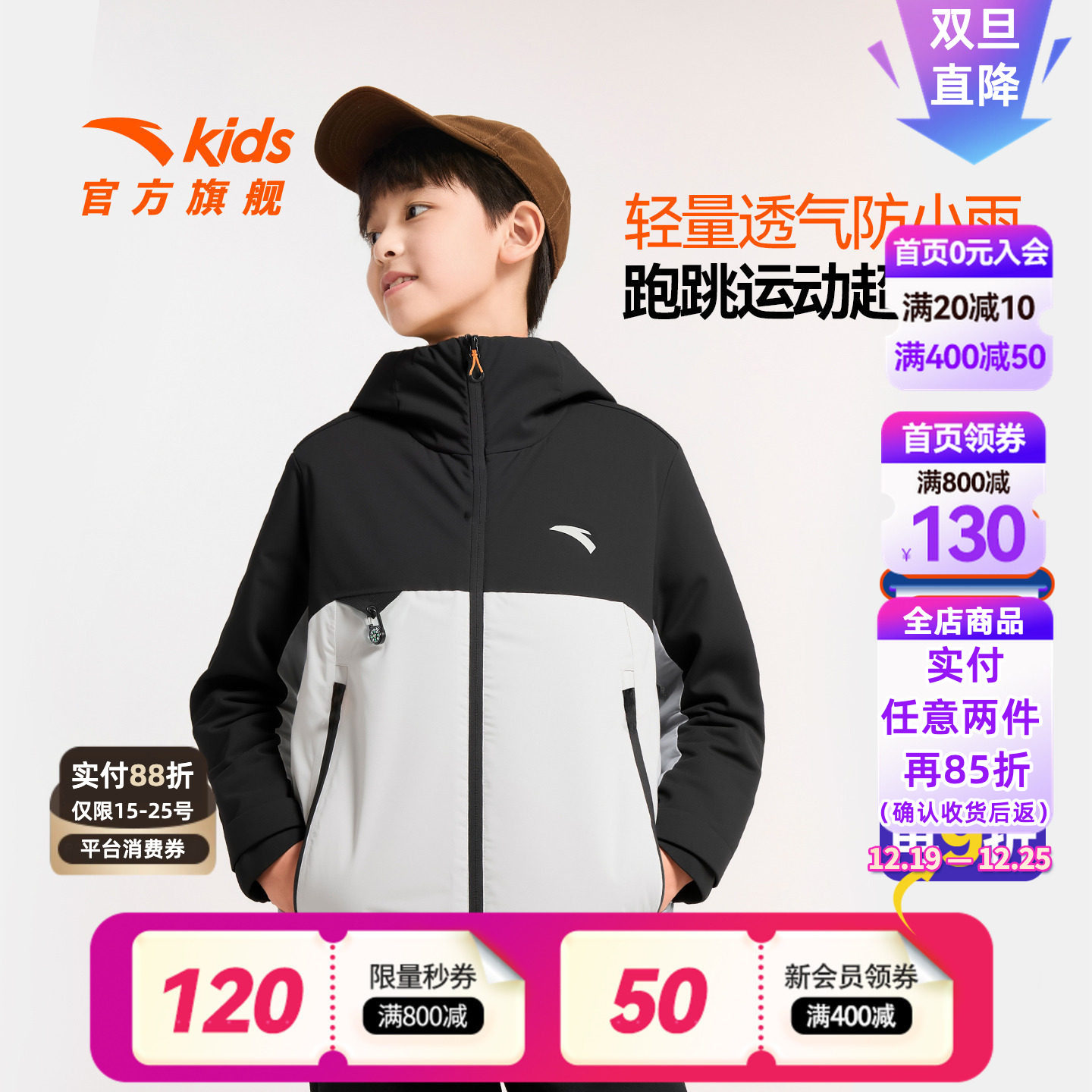安踏儿童男大童冲锋衣