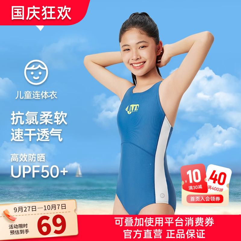 安踏儿童儿童连体泳装
