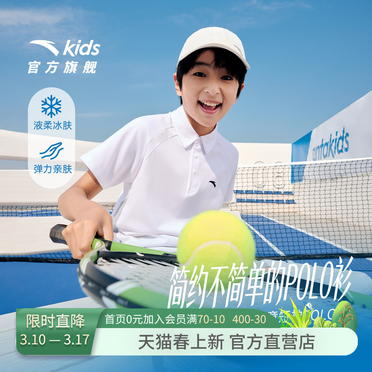 安踏儿童男童短袖POLO衫2026年夏季新款舒适透气中大童运动短T恤