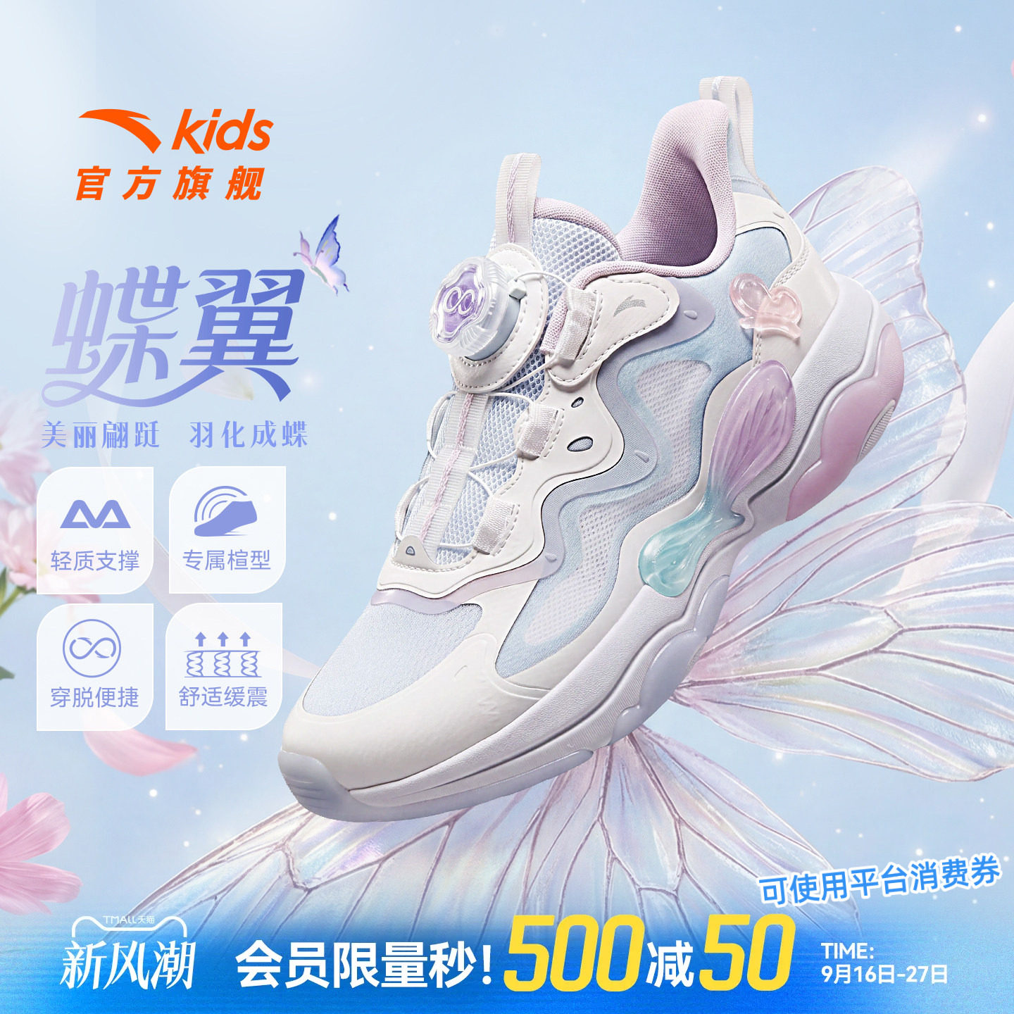 安踏女童蝶翼6.0秋季旋钮跑鞋图片