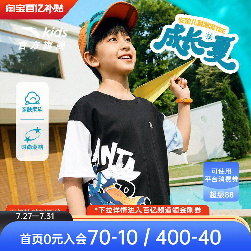 安踏儿童潮流透气棉短袖t恤