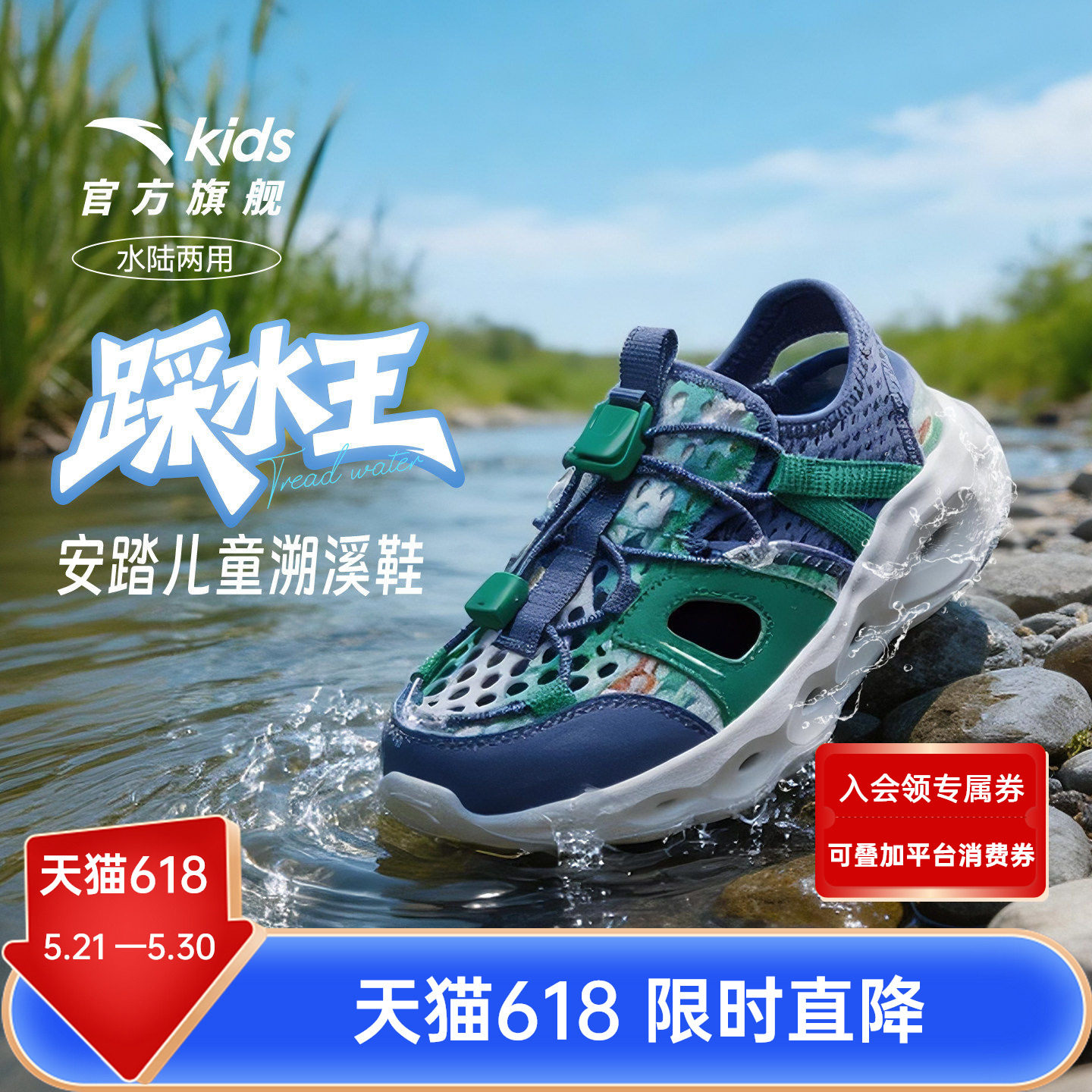 安踏儿童溯溪鞋男小童沙滩鞋2026年夏季新款防滑包头运动凉鞋女
