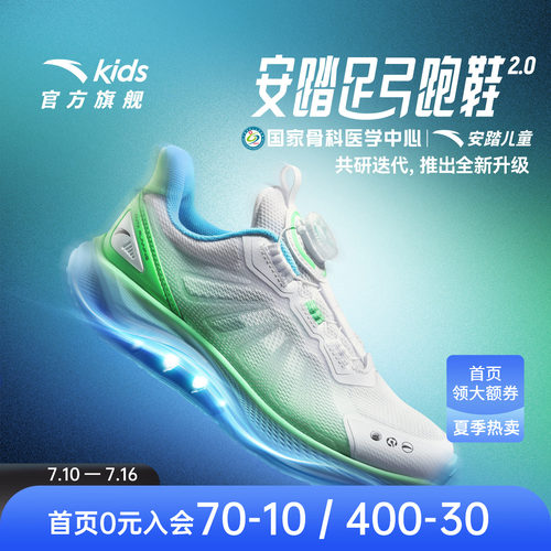 安踏儿童足弓2运动跑鞋