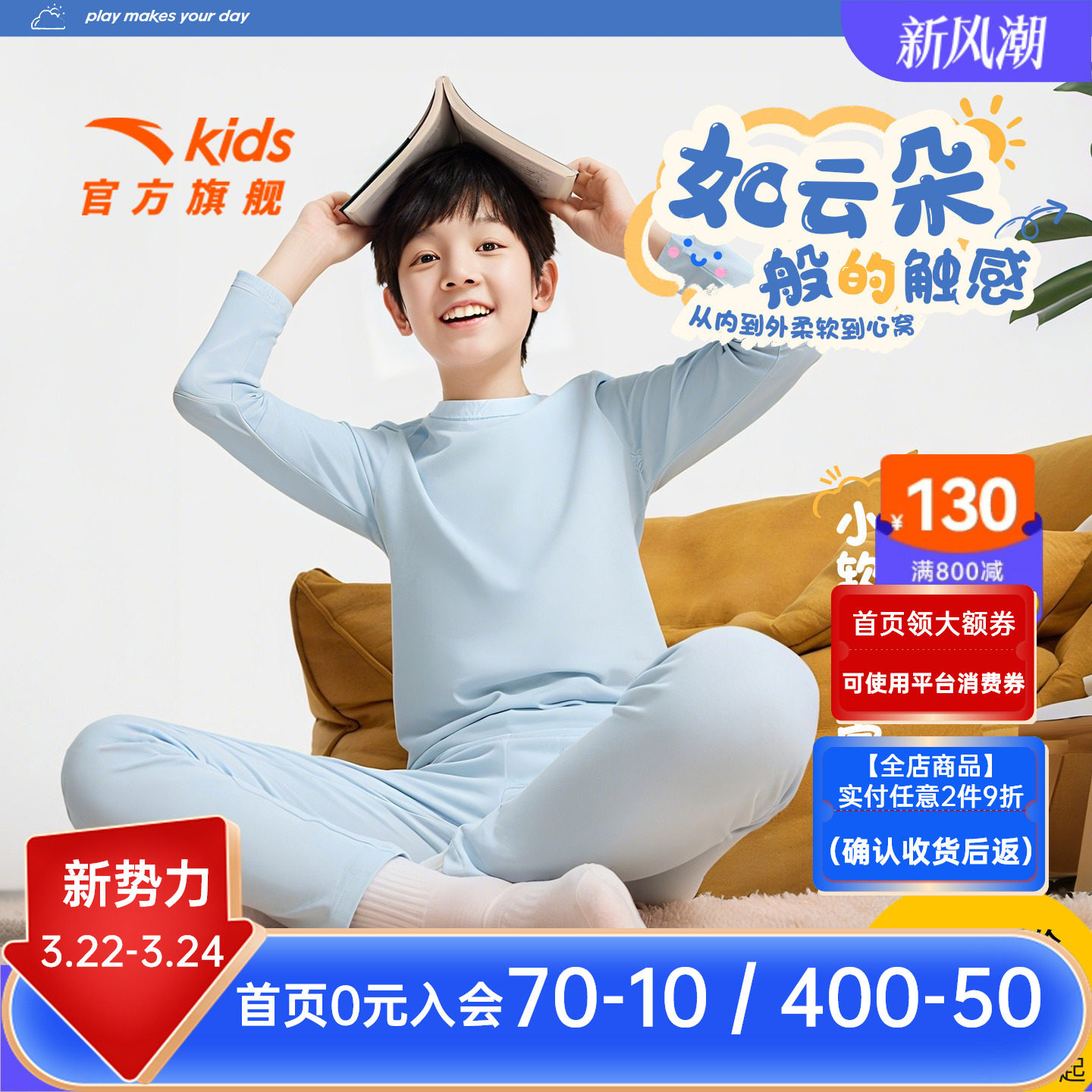 安踏儿童内衣套装女童2026春秋新款速干亲肤男长袖长裤睡衣空调服