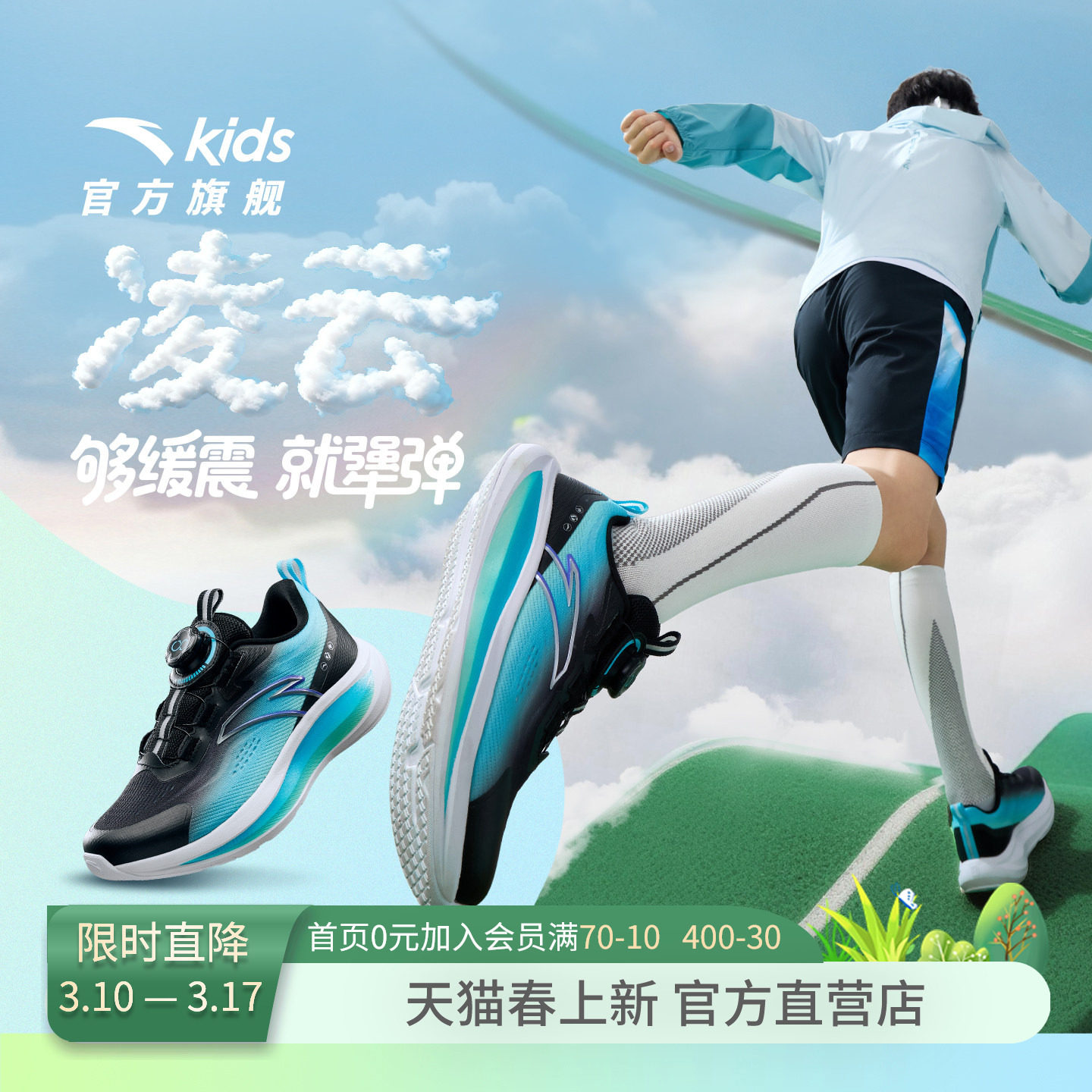 凌云安踏儿童男大童跑鞋2026春夏新款学生跑步鞋男孩旋钮运动鞋子