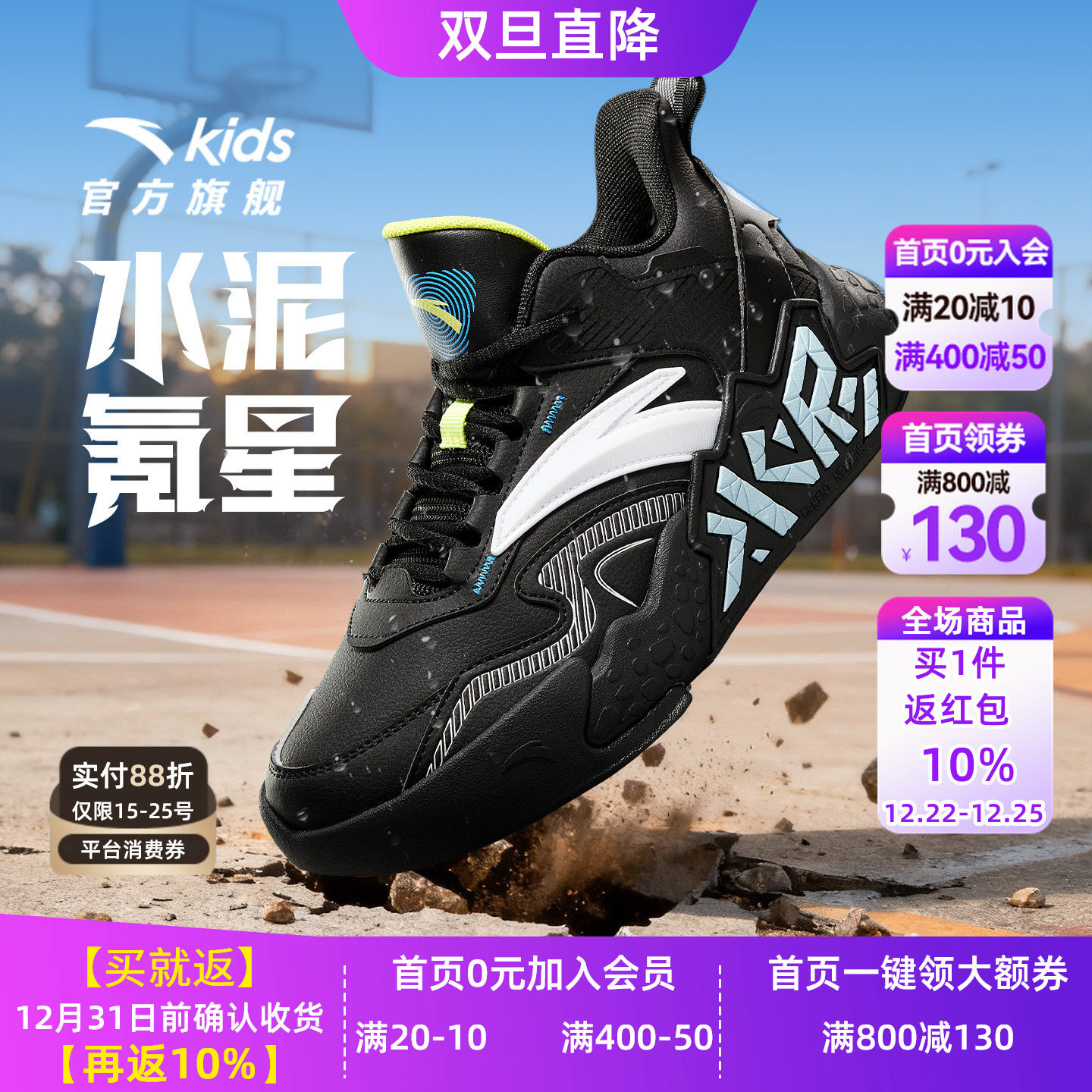 安踏儿童减震防滑秋冬男童篮球鞋