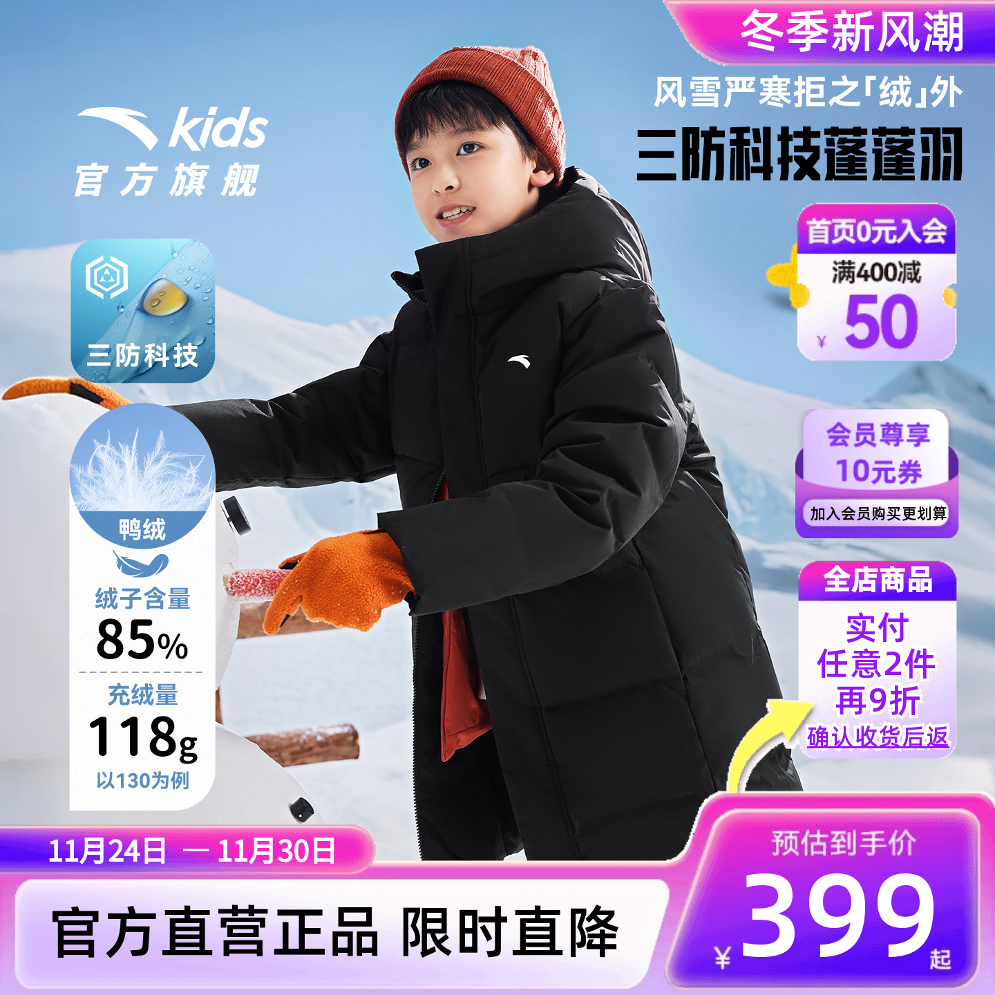 安踏儿童长款厚款男女童羽绒服加入保暖