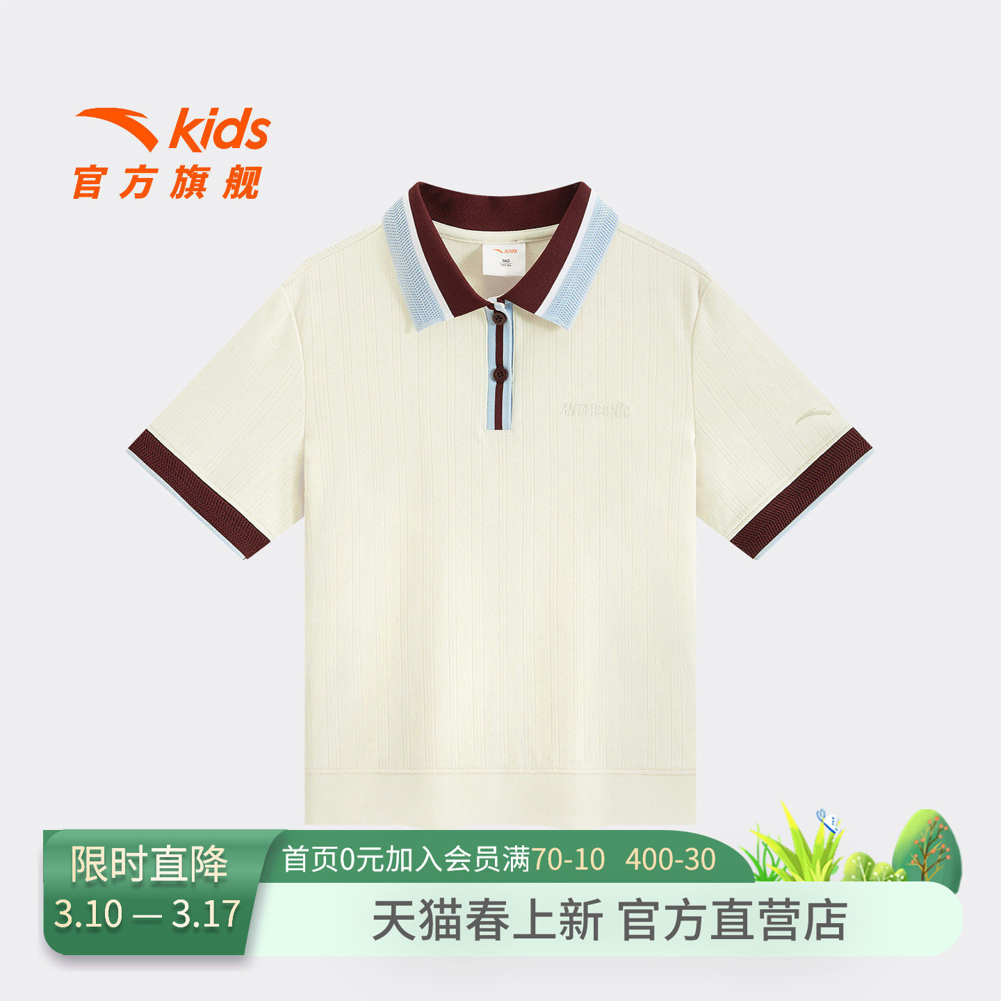 安踏儿童短袖polo女童针织短袖衫2026年夏季新款女童潮流T恤