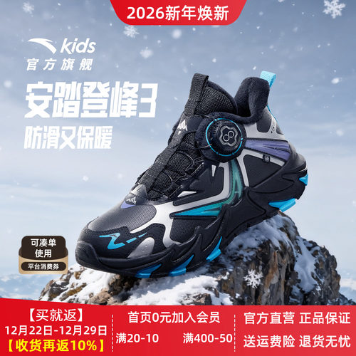 登峰3|安踏儿童男童棉鞋2025冬新款户外防滑保暖中大童运动二棉靴