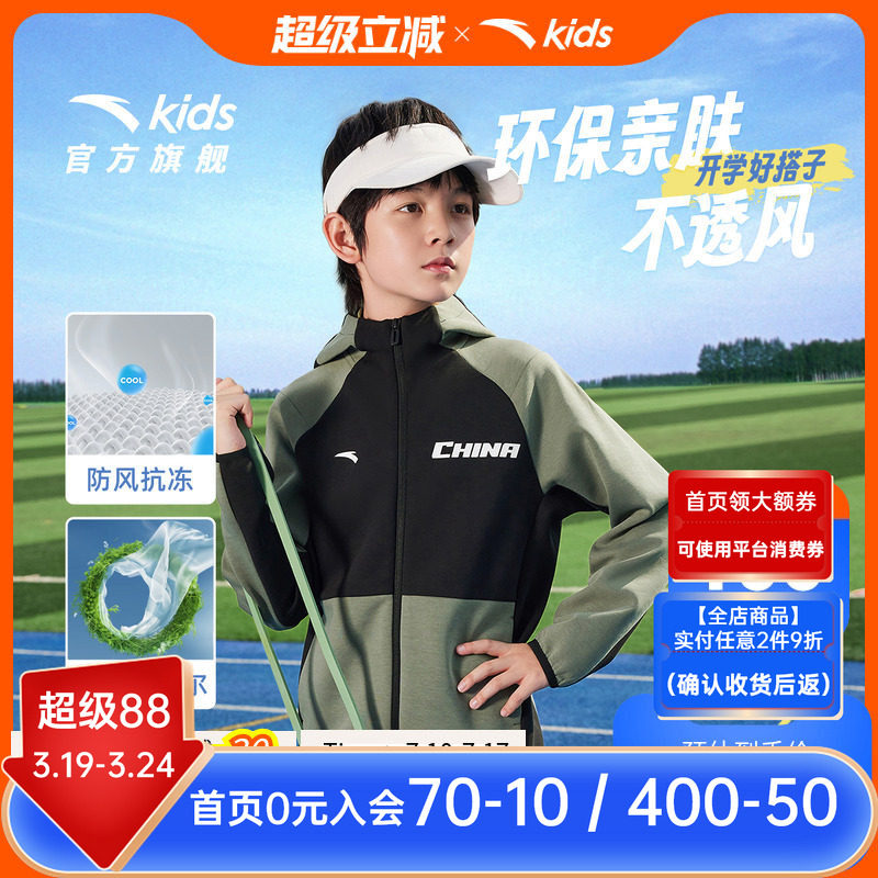 安踏儿童男童户外针织运动上衣衣2026秋季新款防风保暖连帽薄外套
