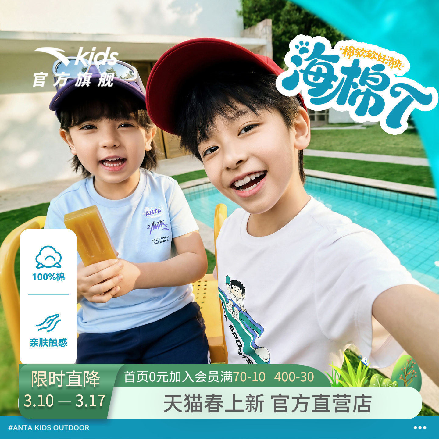 海绵T-安踏儿童男童针织短袖衫2026年夏季新款舒适纯棉亲肤短T恤