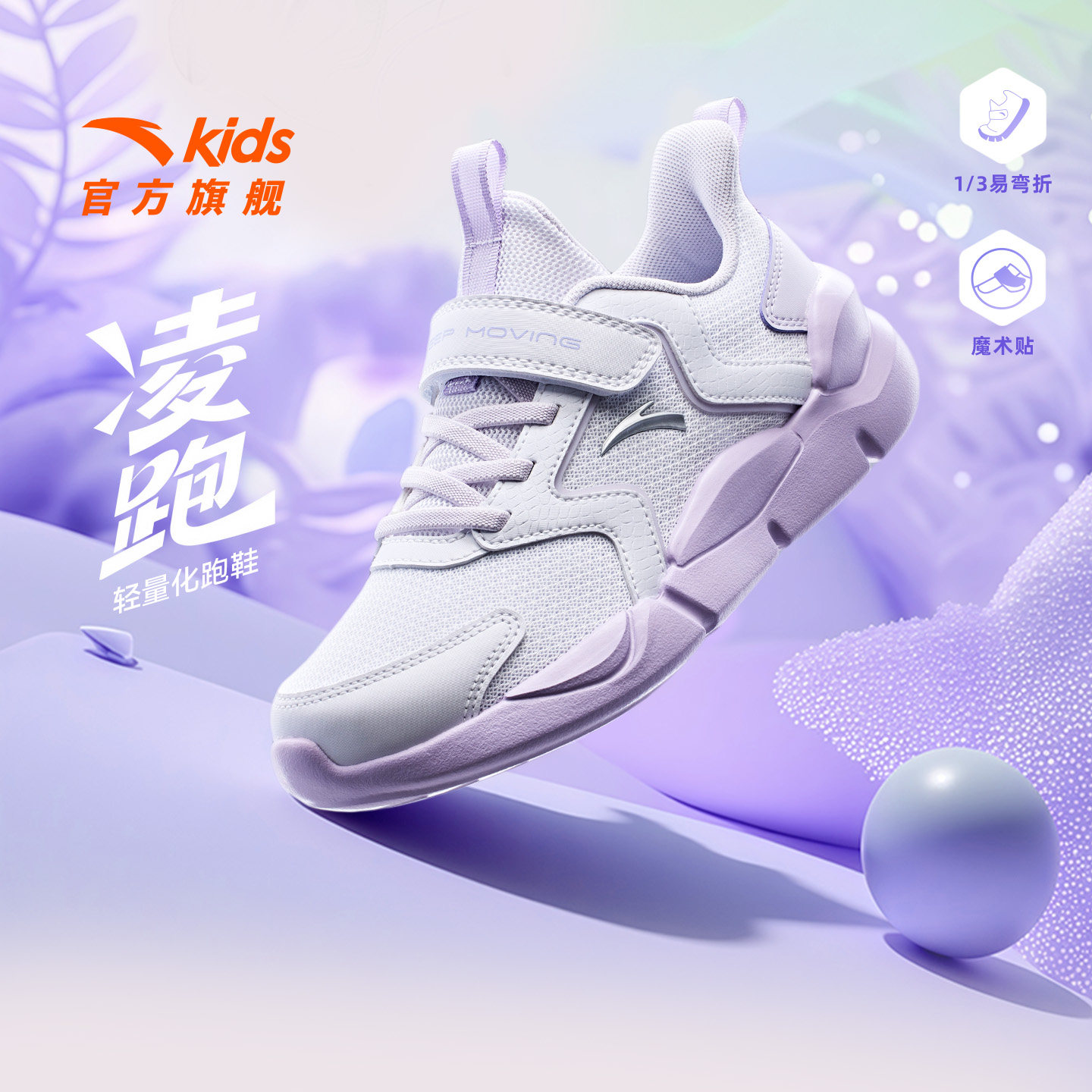 安踏女童春秋防滑轻便跑步鞋图片