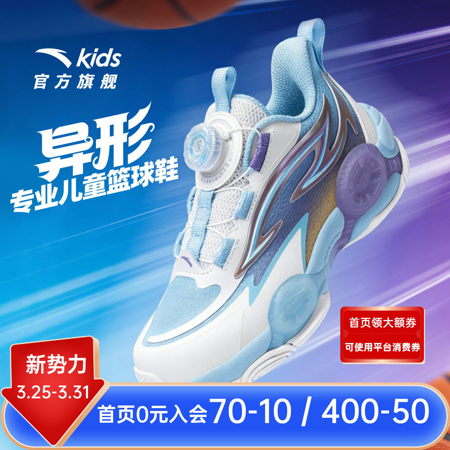 异形夏季款｜安踏儿童篮球鞋2026新款防滑耐磨小童中帮旋钮运动鞋