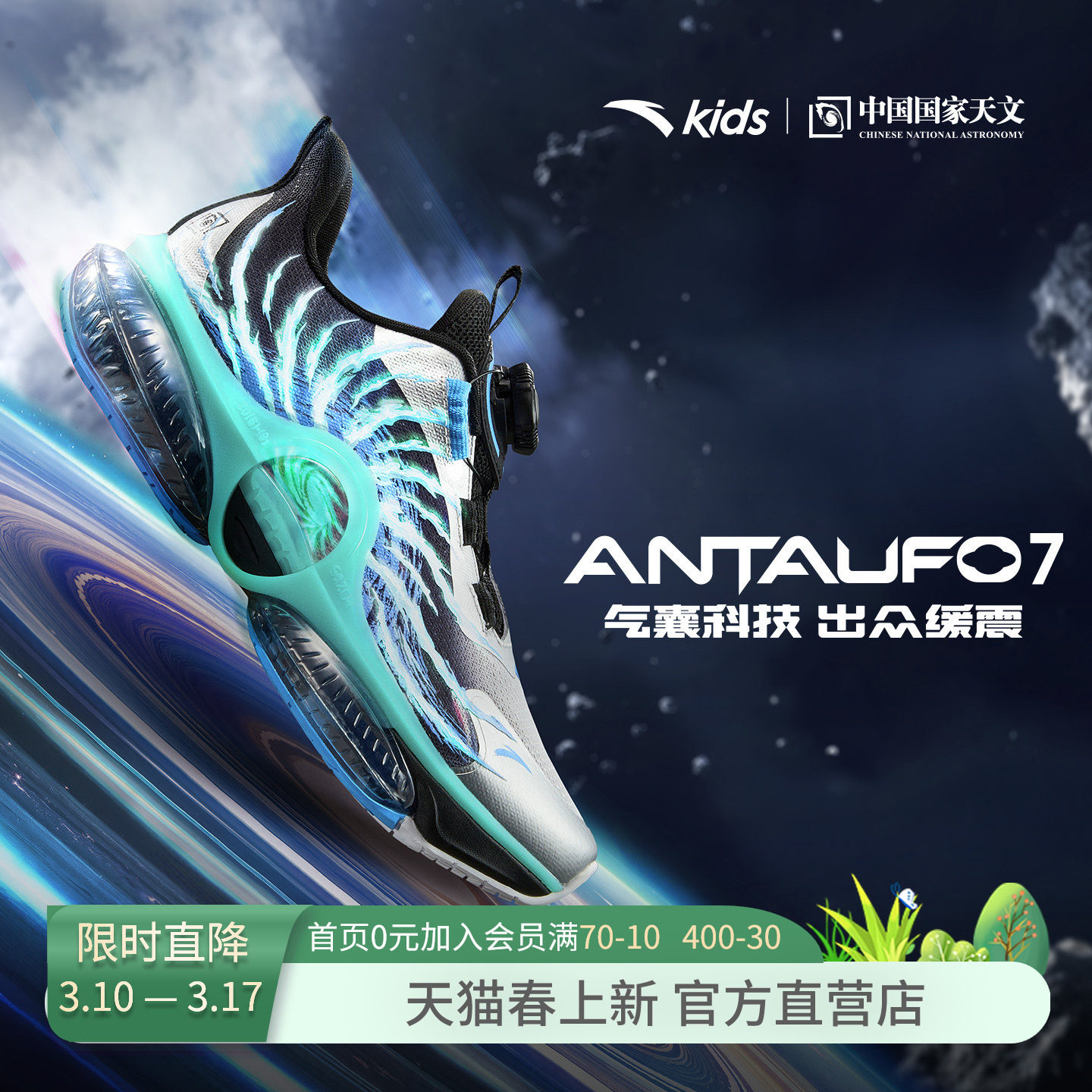 安踏儿童男大童运动鞋UFO7.0气垫鞋2026春秋新款气垫鞋纽扣跑步鞋