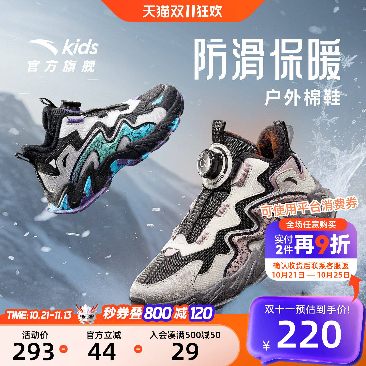 安踏儿童棉鞋冬季保暖加绒