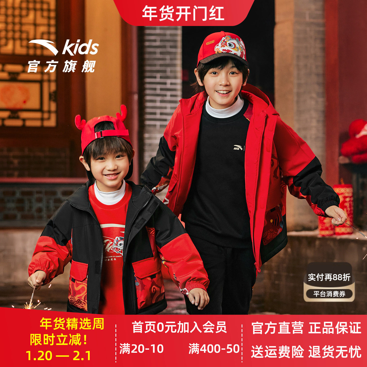 新年款安踏儿童男女大童双面穿上衣2026加绒保暖两面穿防水厚外套,童装/婴儿装/亲子装,普通外套,淘宝优惠券,粉丝福利购,淘宝优惠卷