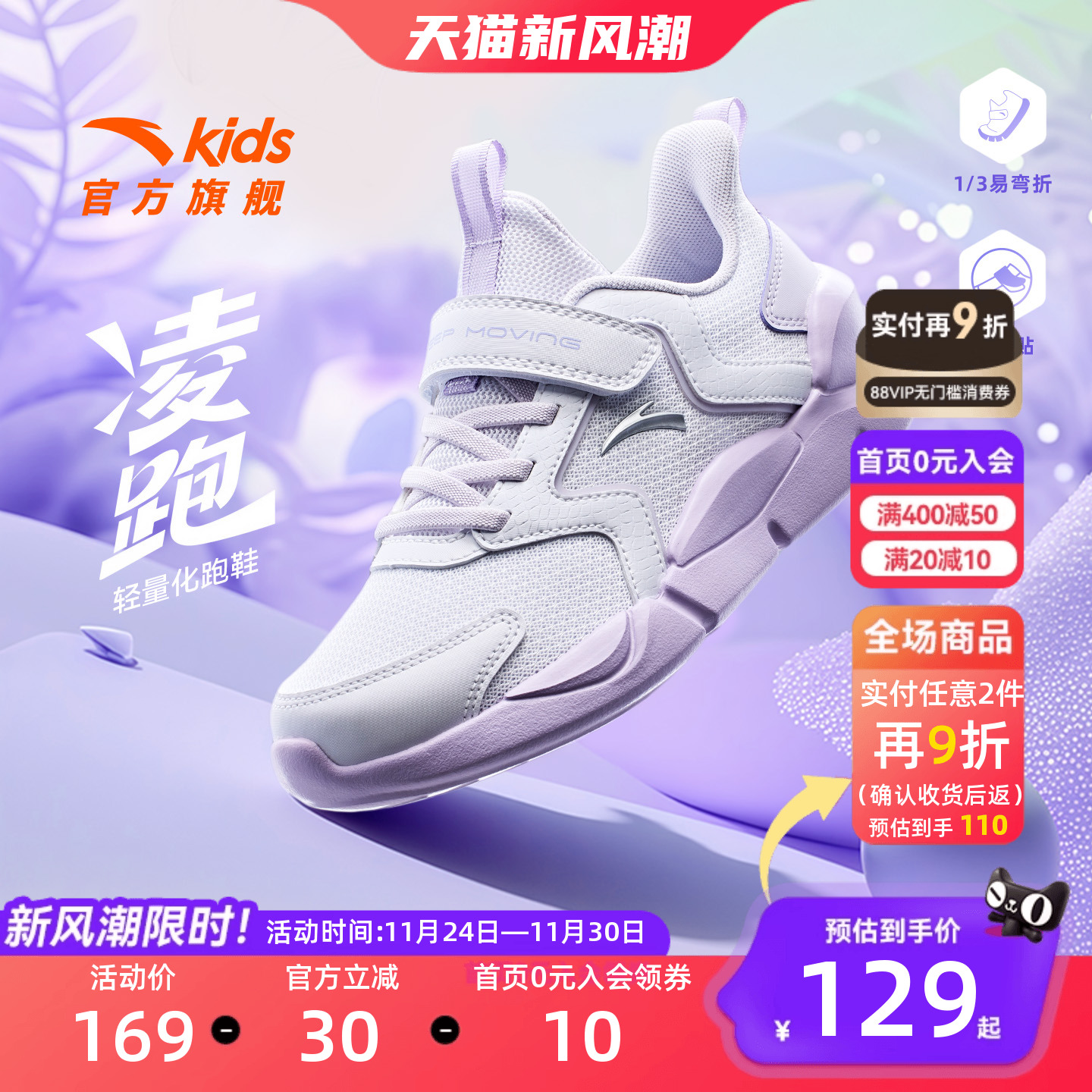 安踏儿童女童运动跑步鞋革面保暖防水