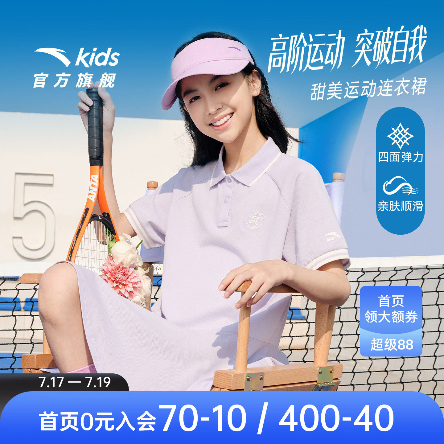 安踏儿童女大童针织连衣裙