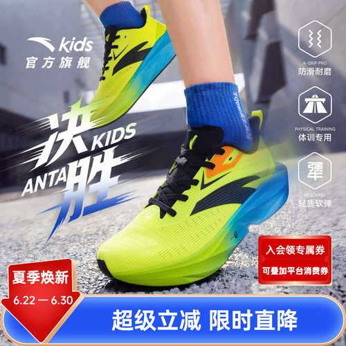 安踏儿童决胜男童体训跑鞋