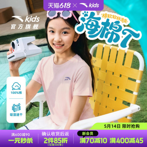 安踏儿童男童女童针织短袖衫