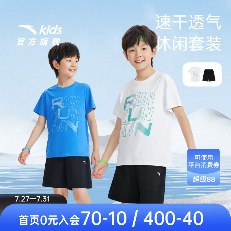 安踏儿童套装男童夏装2026新款速干套跑步套装短袖T恤短裤两件套