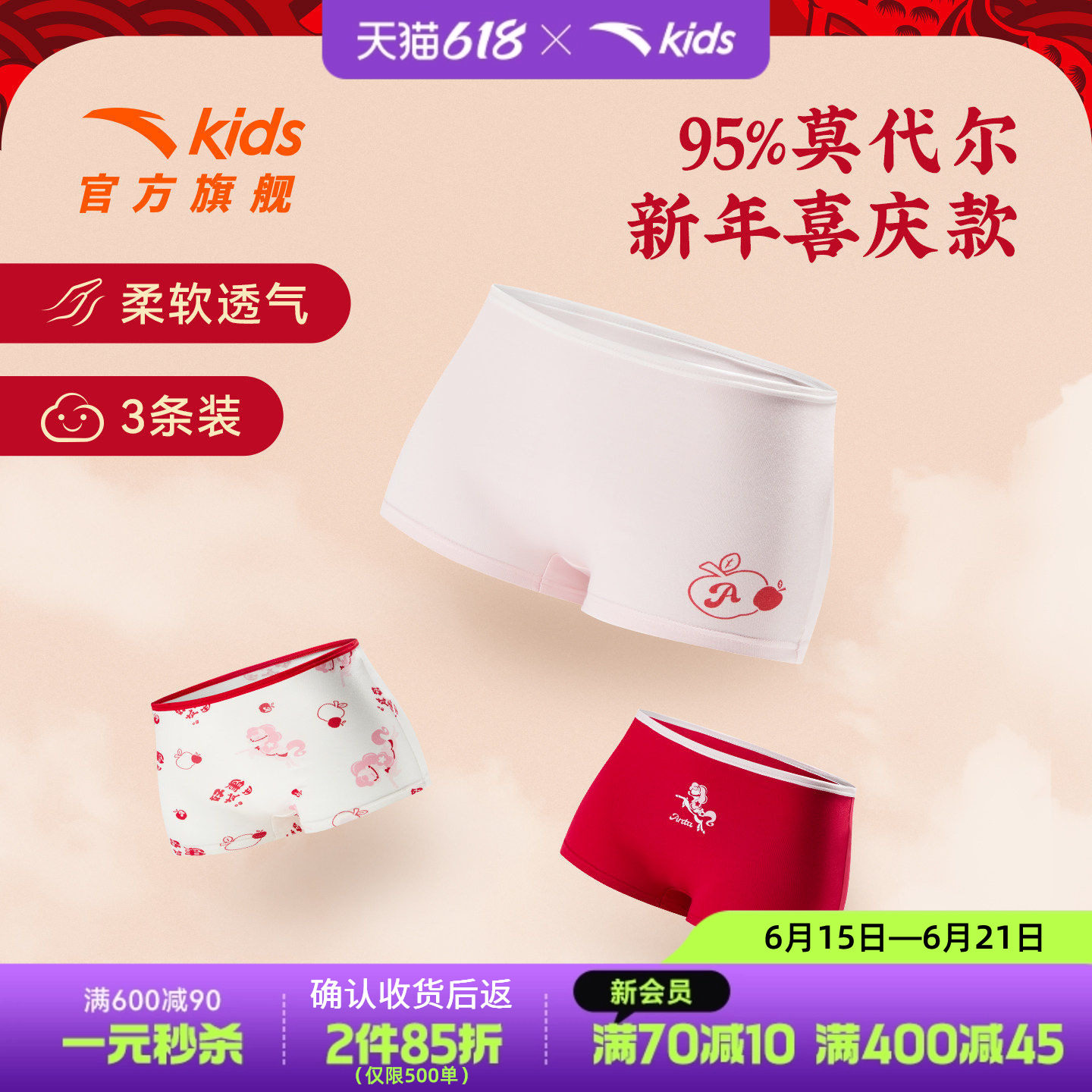 安踏儿童女童平角内裤三条装