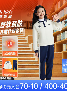 安踏儿童女大童针织运动套