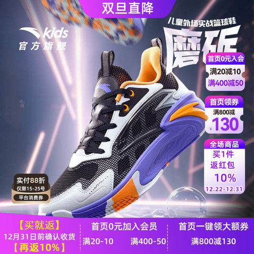 安踏儿童男大童篮球鞋