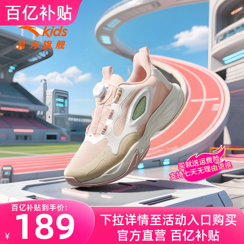 安踏儿童女童蝶羽衣休闲运动鞋旋钮扣秋季新