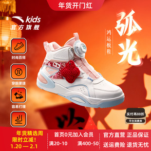 新年款安踏儿童运动鞋女童高帮板鞋冬季2026新款弧光休闲鞋滑板鞋