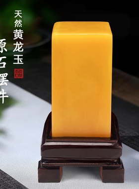 天然黄龙玉原石摆件风水镇宅