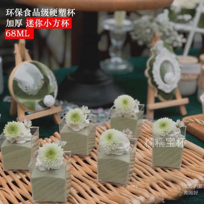 果立方小盒子慕斯杯布丁酸奶