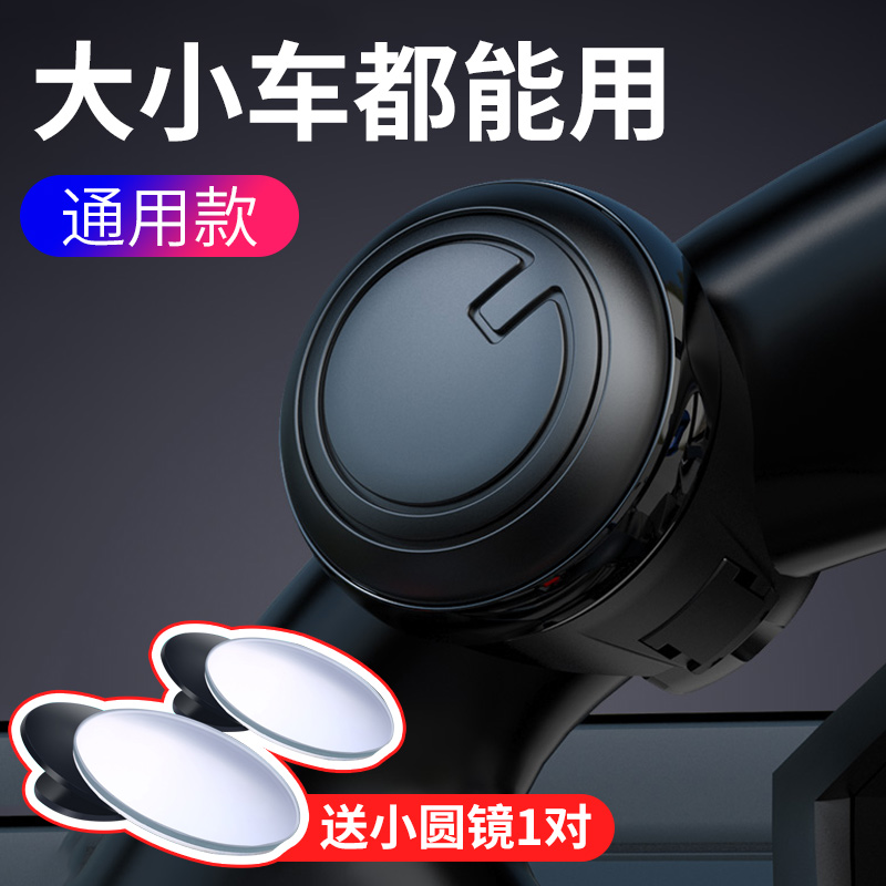 汽车方向盘通用助力球车载辅助器