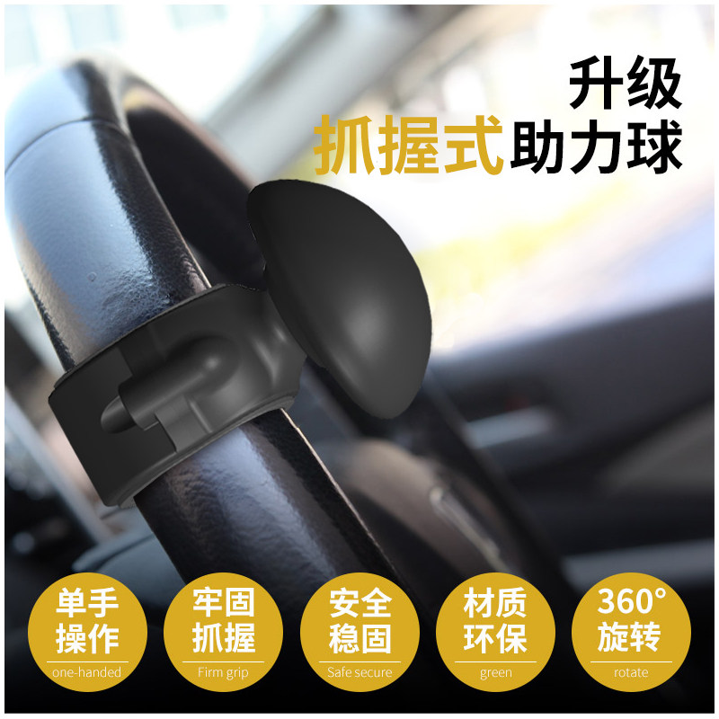 汽车方向盘助力球通用型