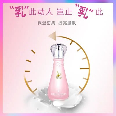 ZUZU高保湿乳液清爽滋润型120ML